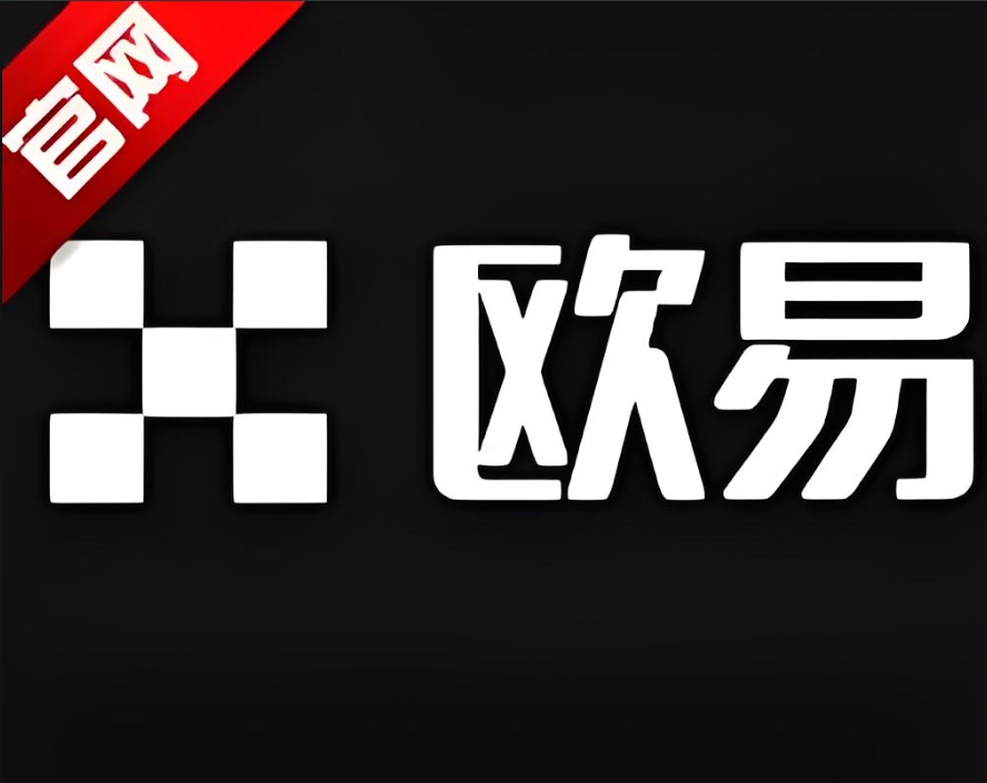 下载欧交易所下载